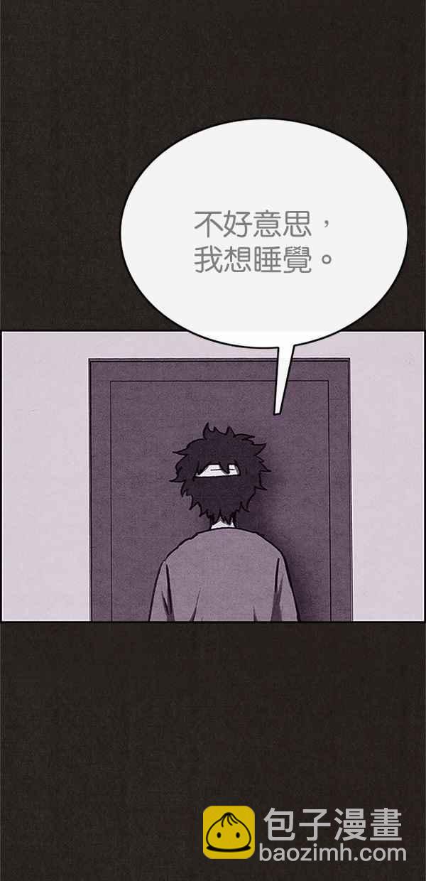 SWEET HOME - 第81話(1/2) - 3