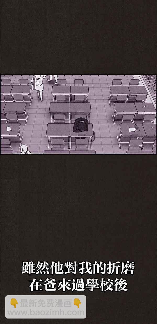 SWEET HOME - 第81話(1/2) - 6