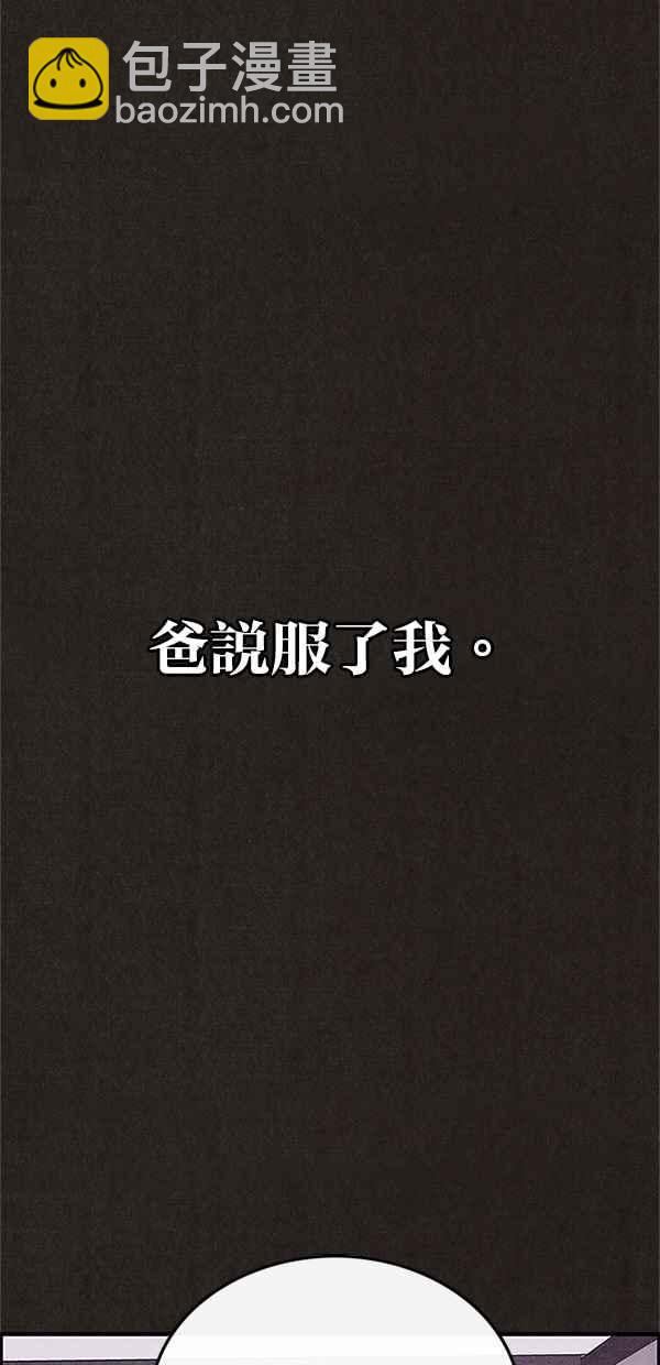 SWEET HOME - 第81話(1/2) - 2