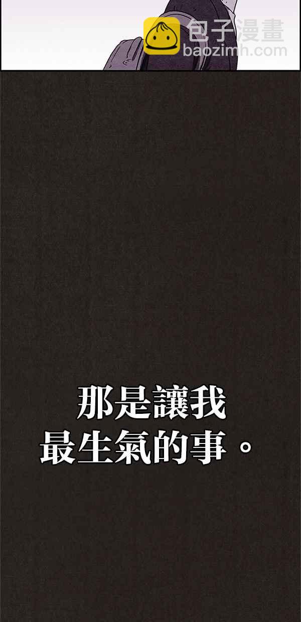 SWEET HOME - 第81話(1/2) - 5