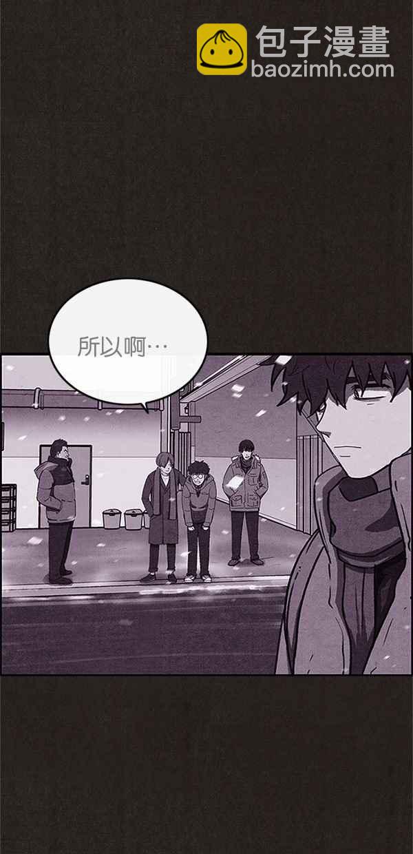 SWEET HOME - 第81話(1/2) - 8