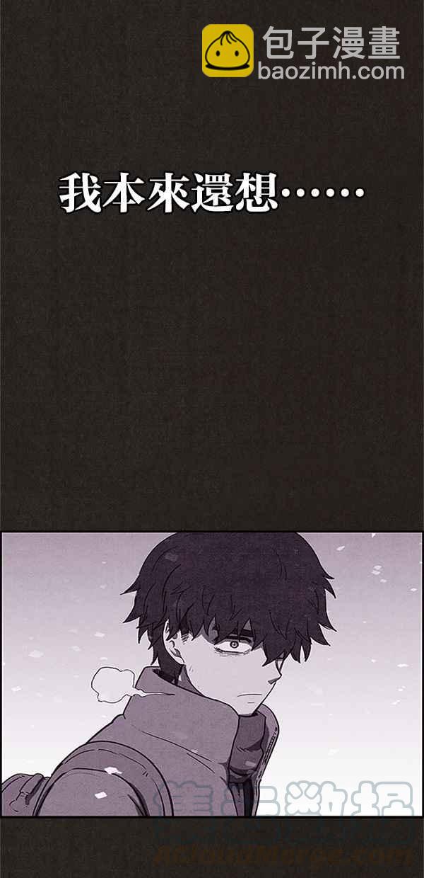 SWEET HOME - 第81話(1/2) - 1