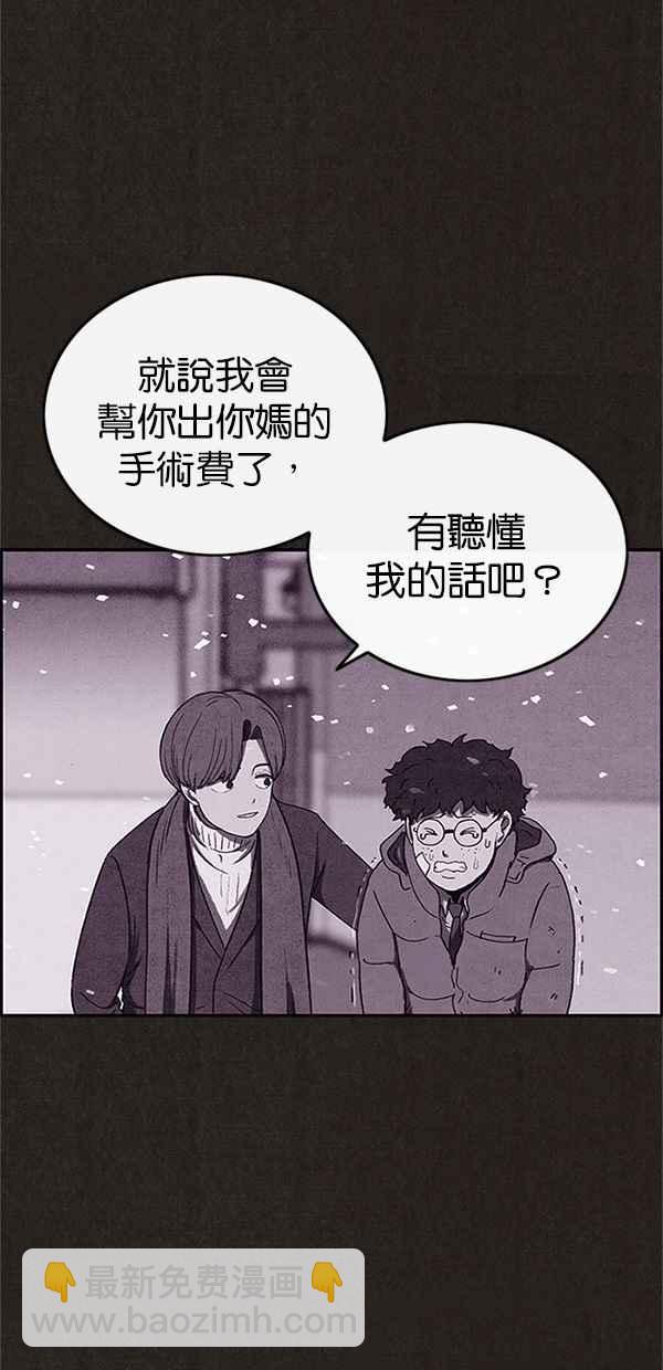 SWEET HOME - 第81話(1/2) - 2