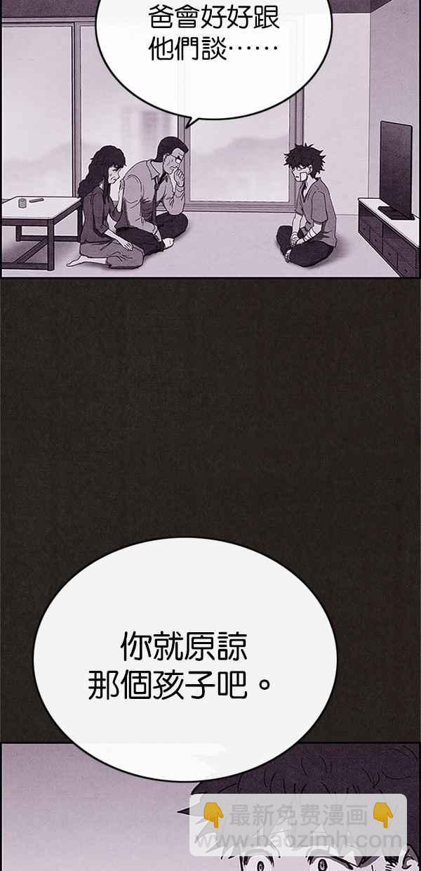 SWEET HOME - 第81話(1/2) - 3