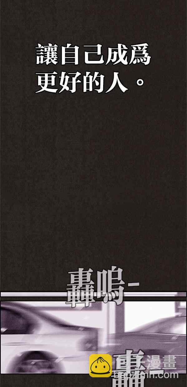 SWEET HOME - 第81話(1/2) - 6