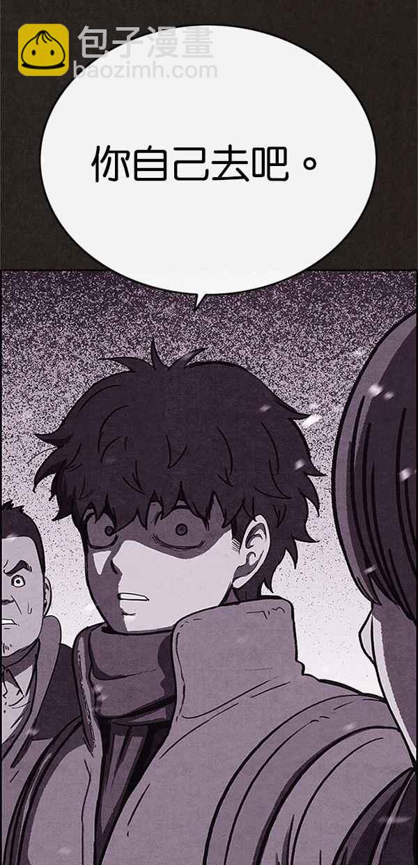 SWEET HOME - 第81話(1/2) - 1