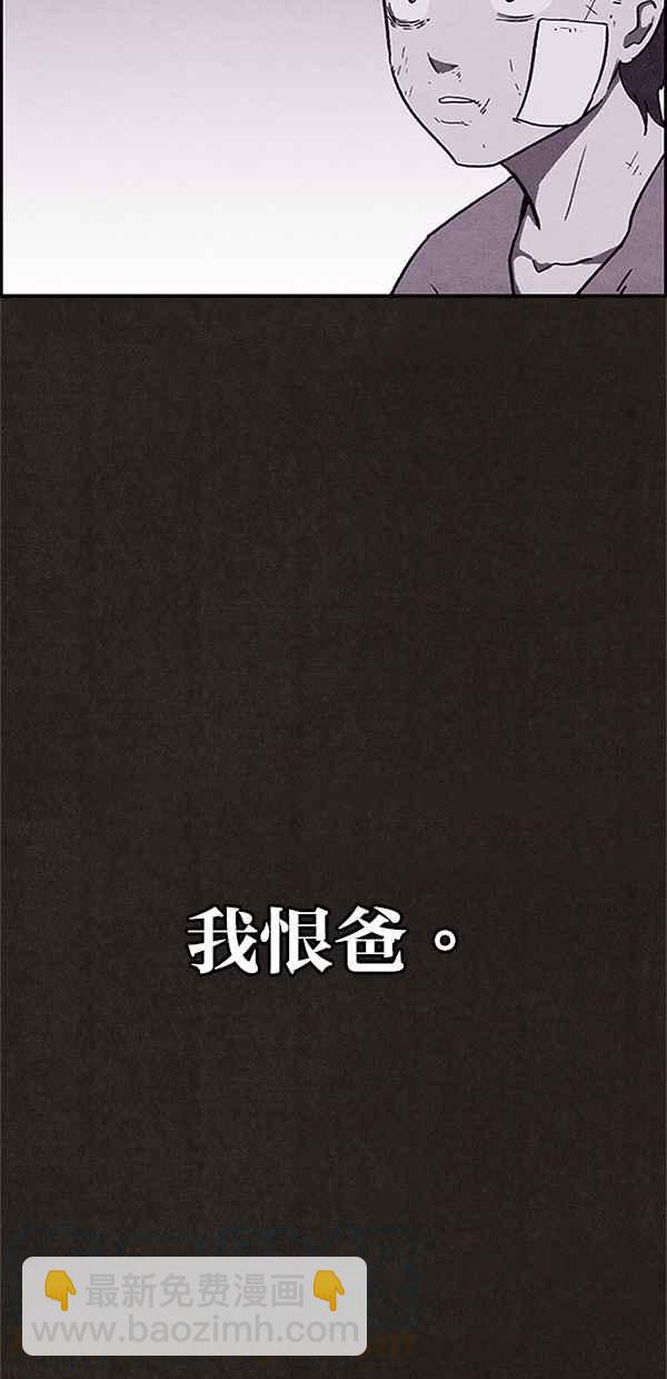 SWEET HOME - 第81話(1/2) - 4