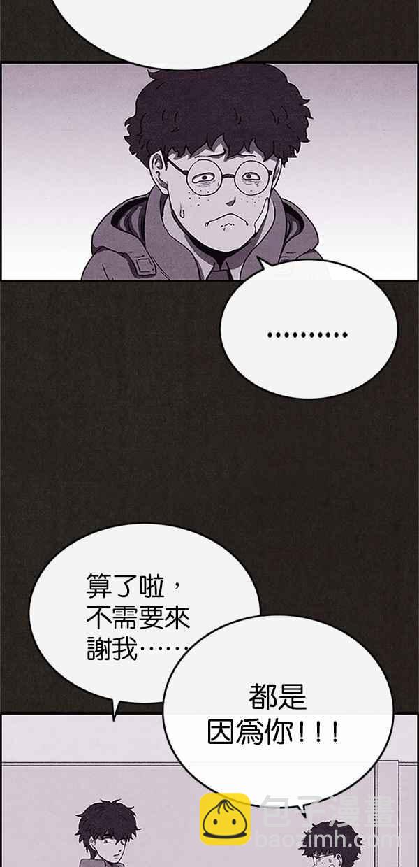 SWEET HOME - 第81話(1/2) - 5