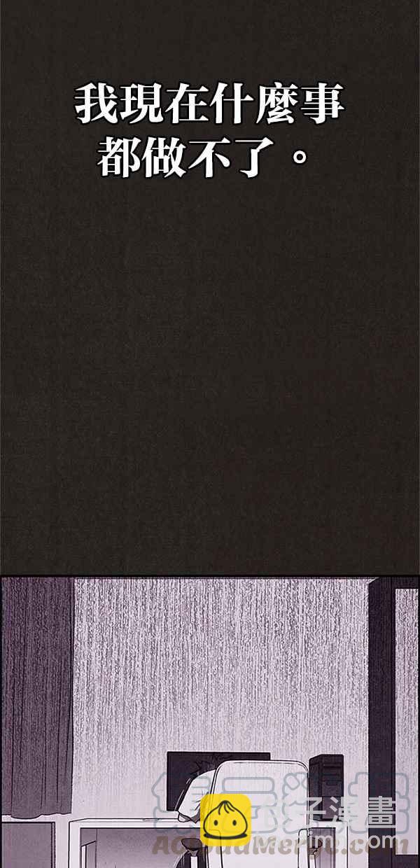 SWEET HOME - 第81話(1/2) - 1