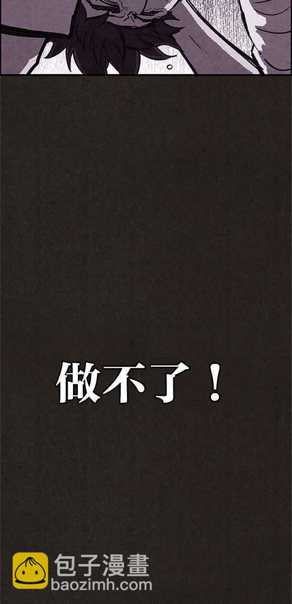 SWEET HOME - 第81話(2/2) - 5