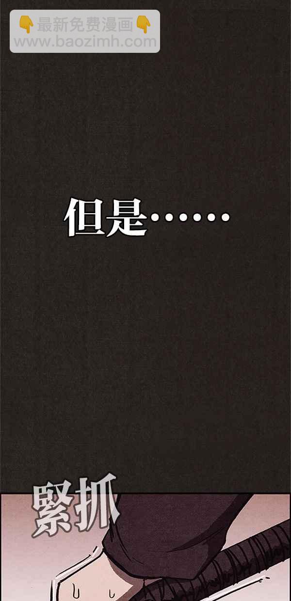 SWEET HOME - 第81話(2/2) - 2