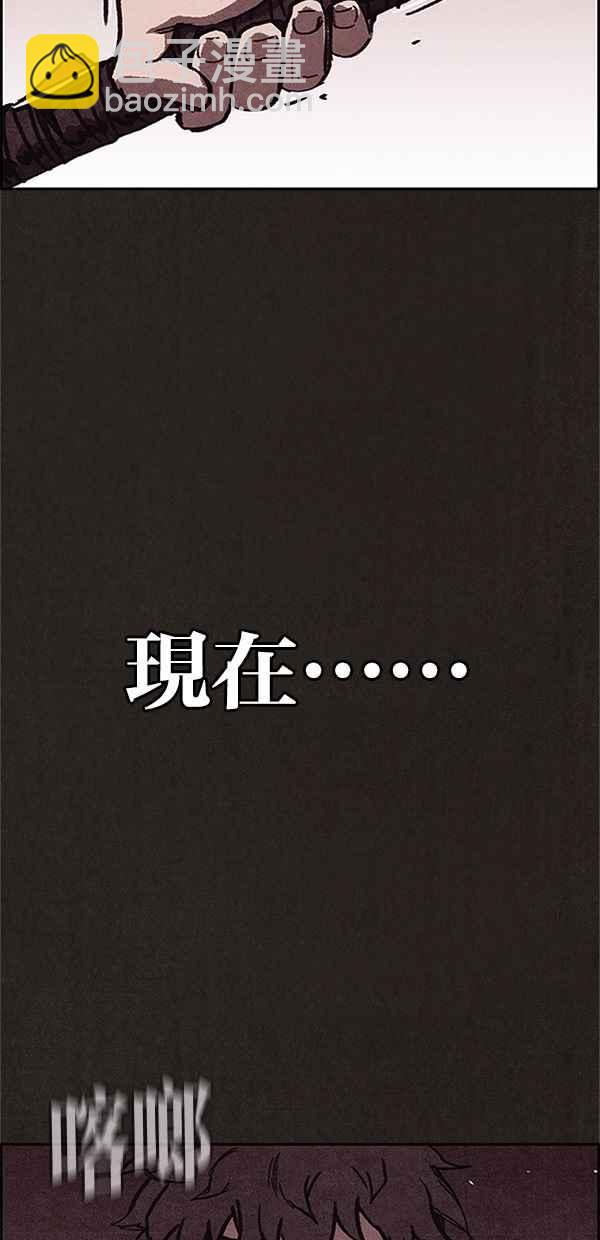 SWEET HOME - 第81話(2/2) - 3