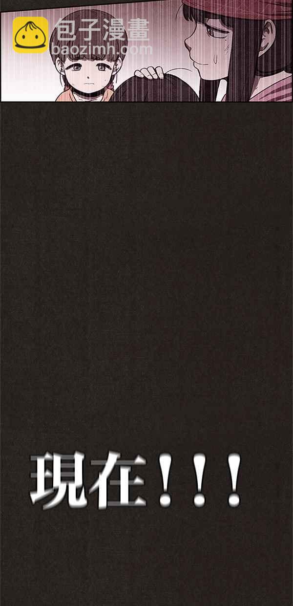 SWEET HOME - 第81話(2/2) - 3