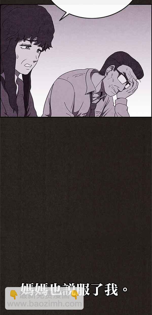 SWEET HOME - 第81話(1/2) - 6