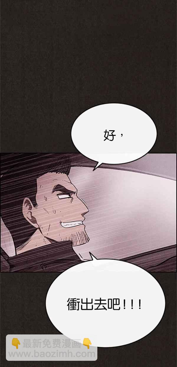 SWEET HOME - 第81話(2/2) - 4