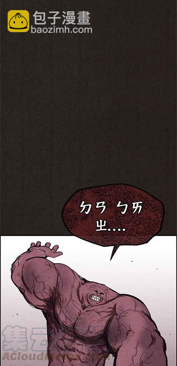 SWEET HOME - 第81話(2/2) - 1