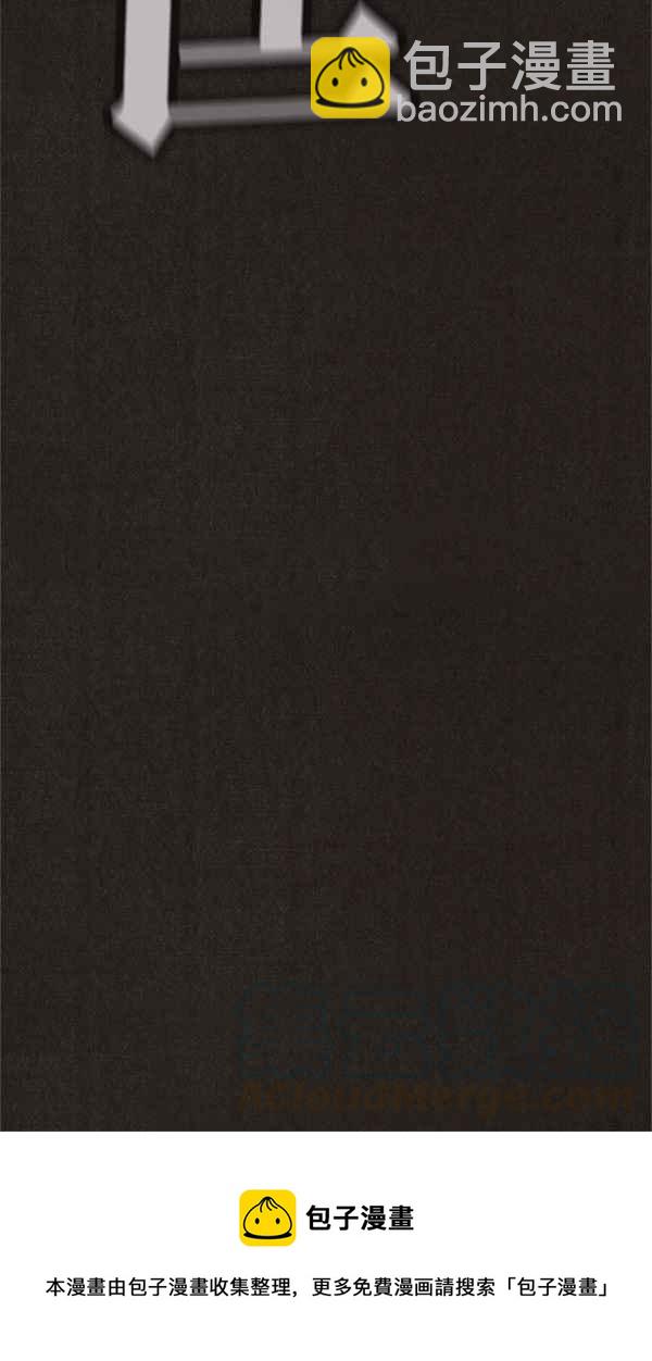 SWEET HOME - 第81話(2/2) - 4