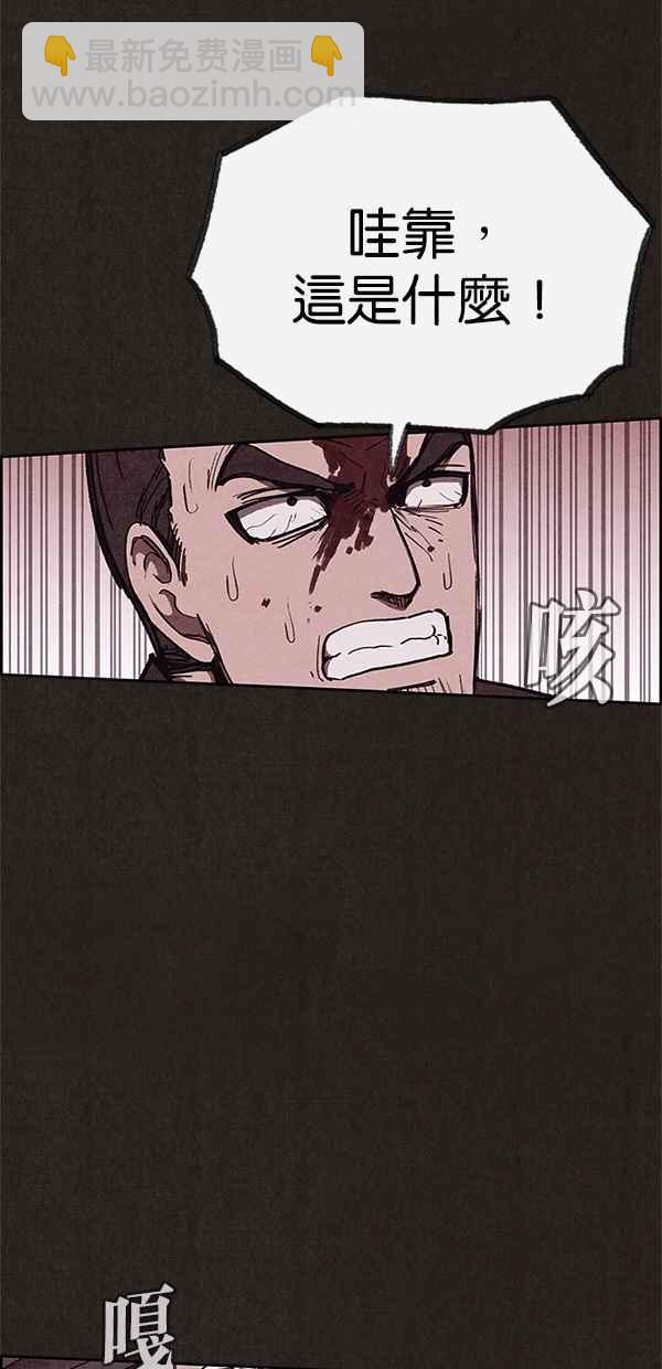 SWEET HOME - 第83話(1/2) - 3