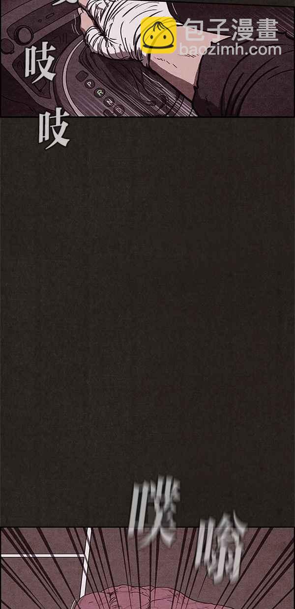 SWEET HOME - 第83話(1/2) - 4