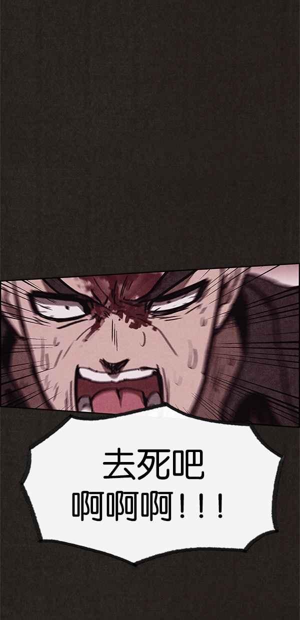 SWEET HOME - 第83話(1/2) - 7