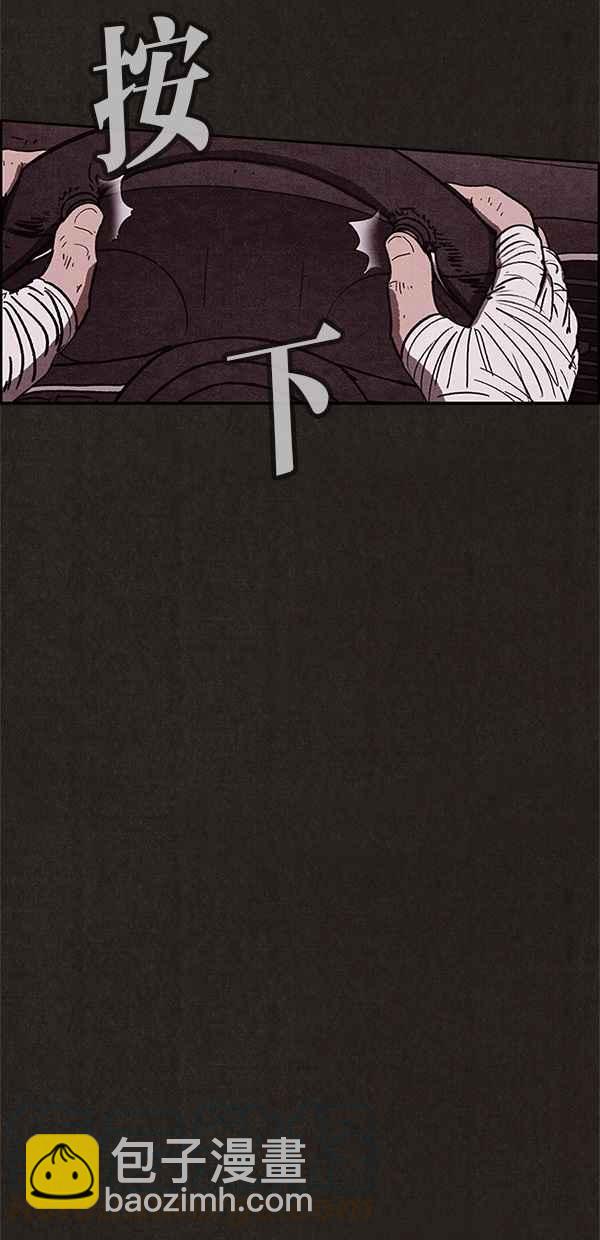 SWEET HOME - 第83話(1/2) - 8