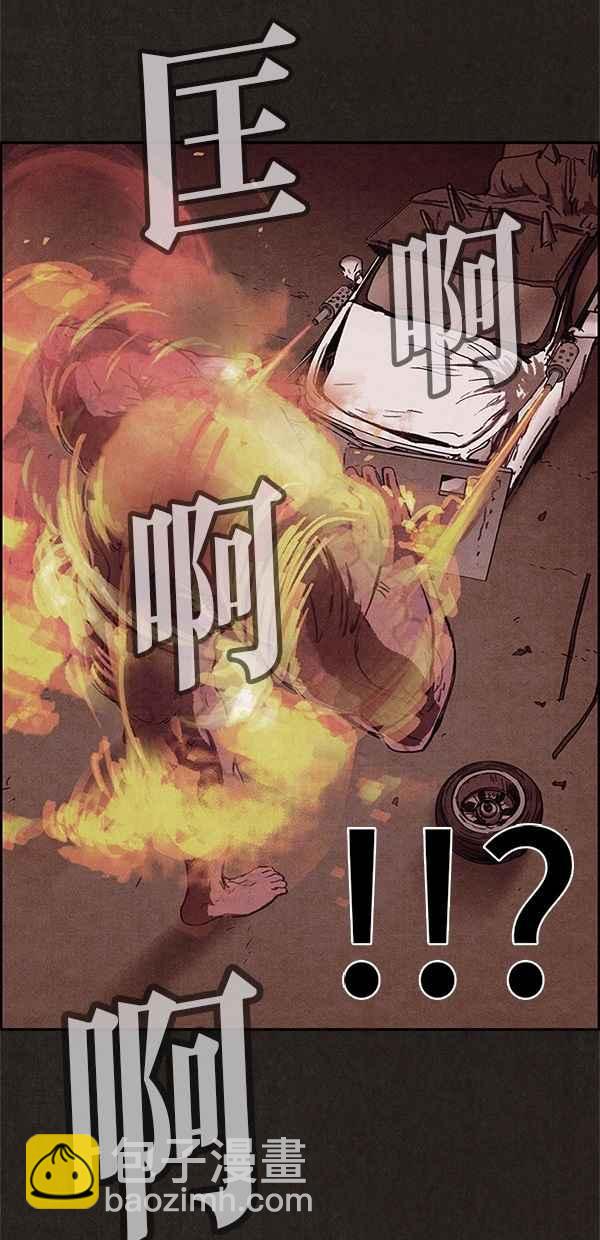 SWEET HOME - 第83話(1/2) - 1