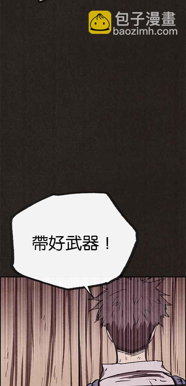 SWEET HOME - 第83話(1/2) - 2