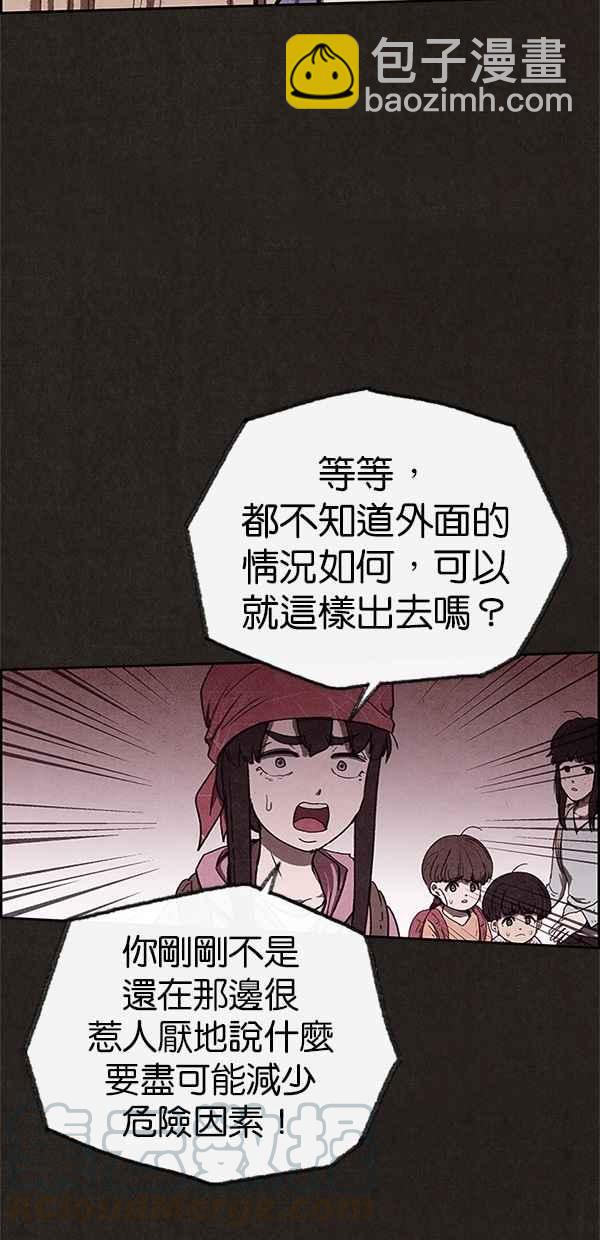 SWEET HOME - 第83話(1/2) - 3