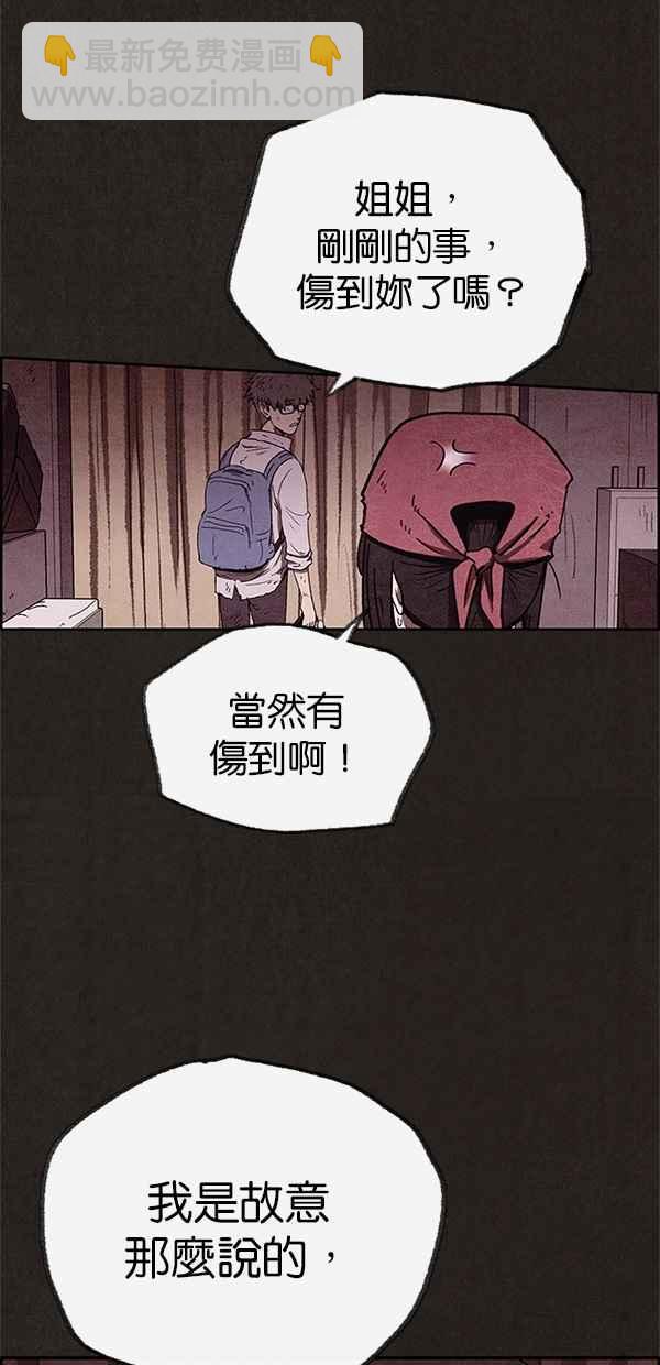 SWEET HOME - 第83話(1/2) - 4