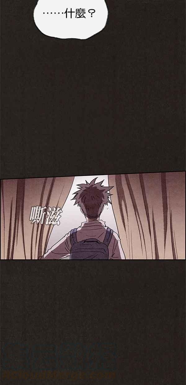 SWEET HOME - 第83話(1/2) - 6