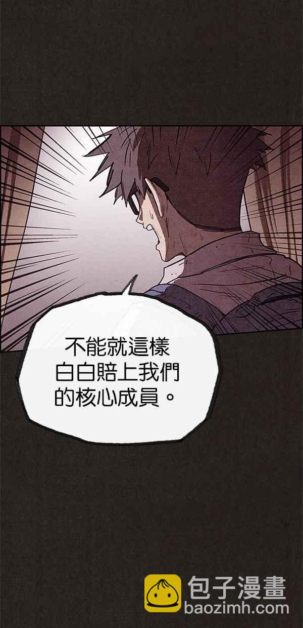 SWEET HOME - 第83話(1/2) - 7