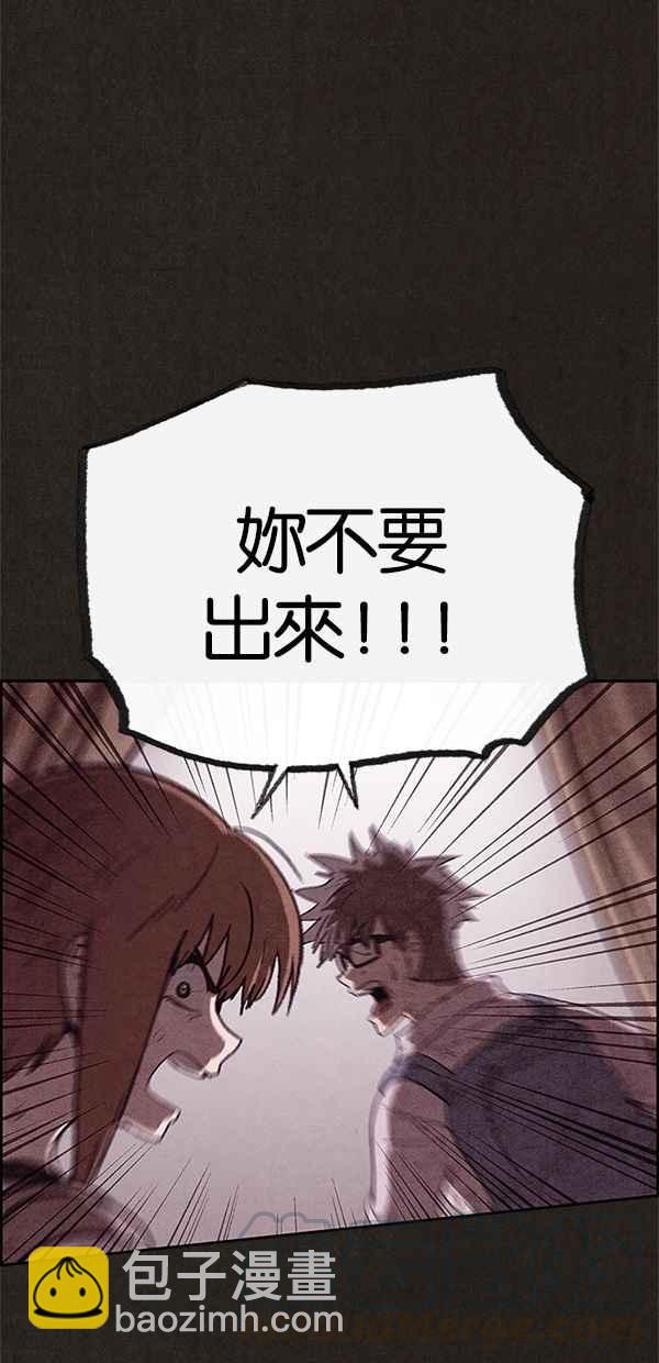 SWEET HOME - 第83話(1/2) - 1