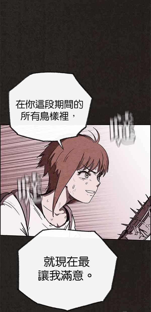 SWEET HOME - 第83話(1/2) - 3