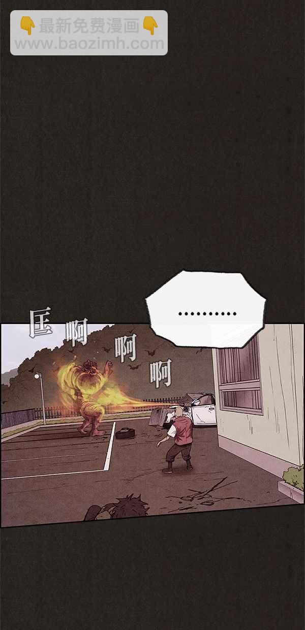 SWEET HOME - 第83話(1/2) - 5