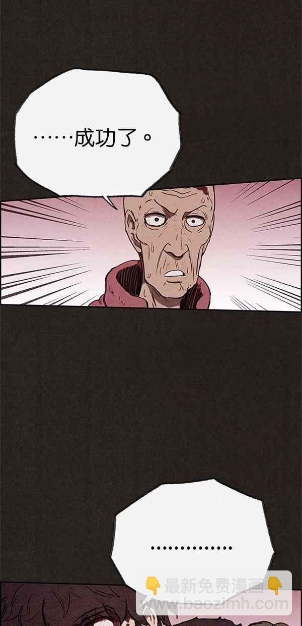 SWEET HOME - 第83話(1/2) - 6