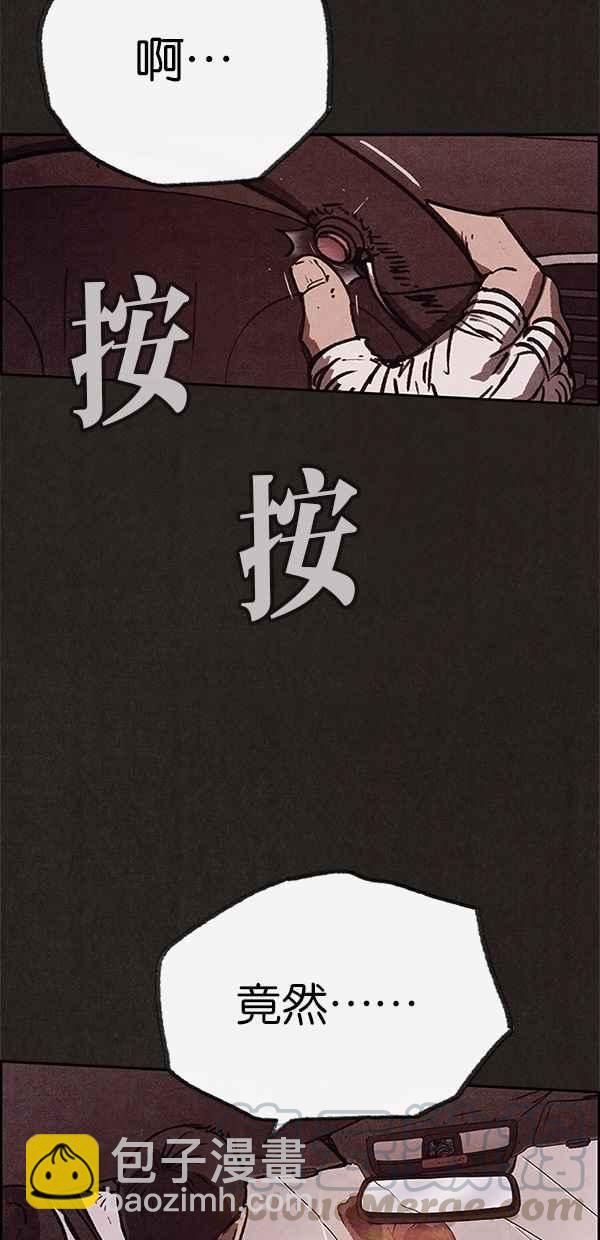 SWEET HOME - 第83話(1/2) - 2