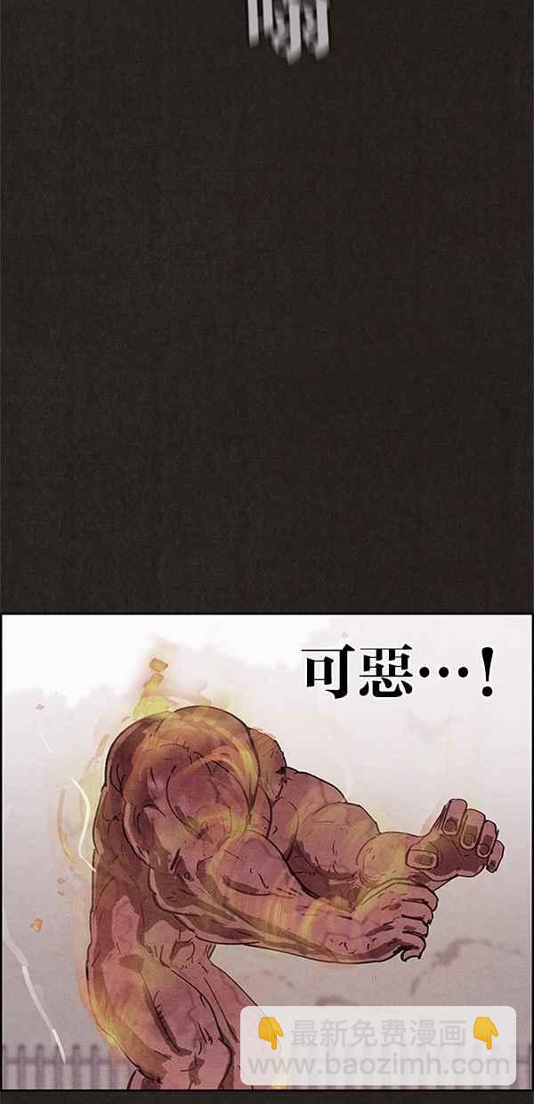 SWEET HOME - 第83話(1/2) - 4