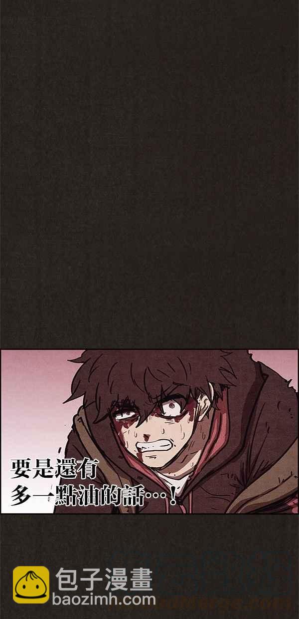 SWEET HOME - 第83話(1/2) - 5