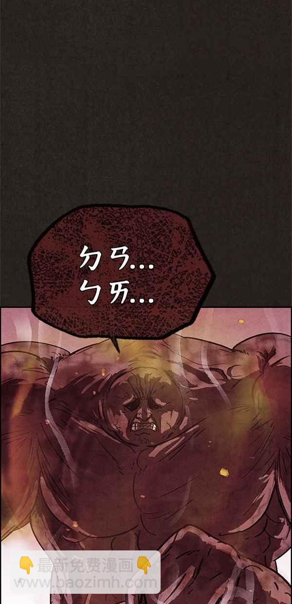 SWEET HOME - 第83話(1/2) - 6