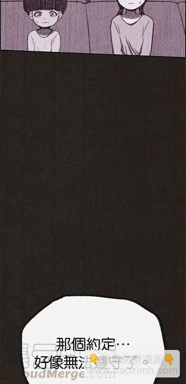 SWEET HOME - 第83話(1/2) - 4