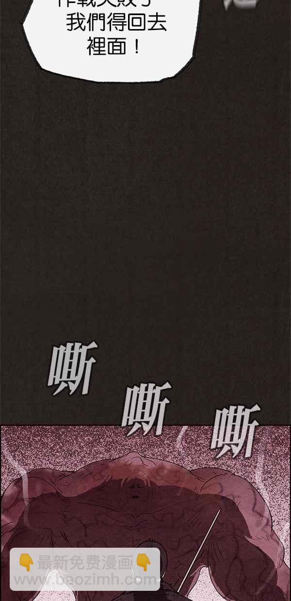 SWEET HOME - 第83話(1/2) - 8