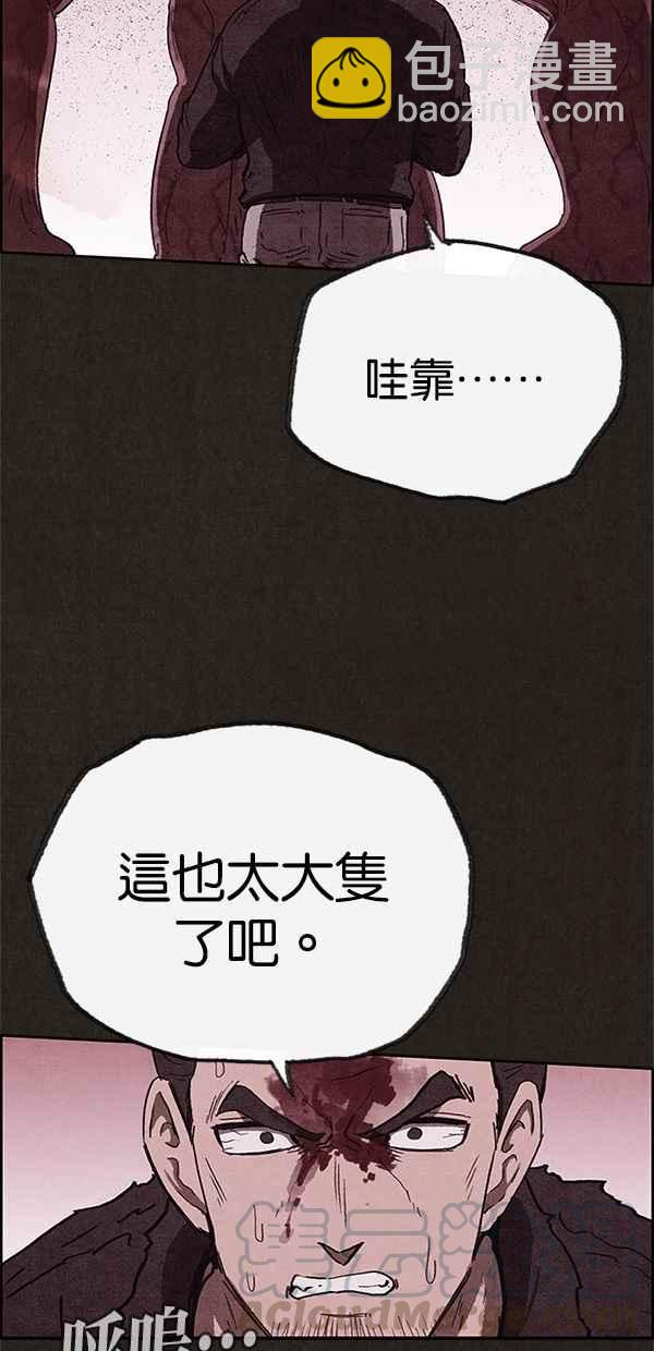 SWEET HOME - 第83話(1/2) - 1