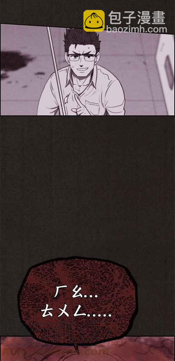 SWEET HOME - 第83話(2/2) - 6