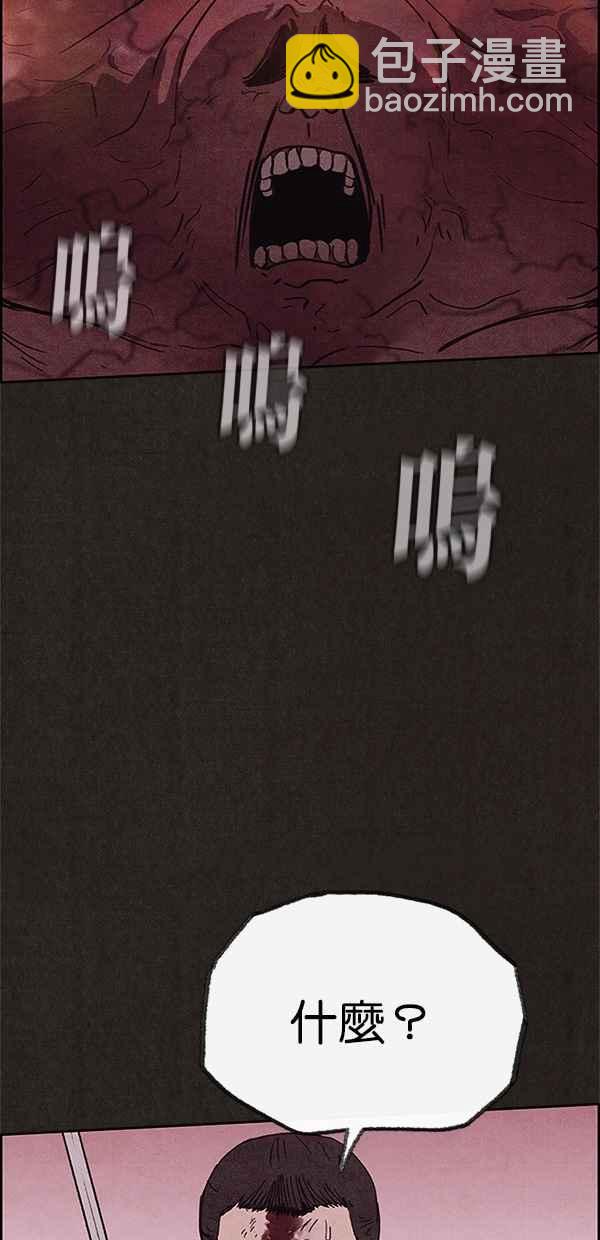 SWEET HOME - 第83話(2/2) - 1