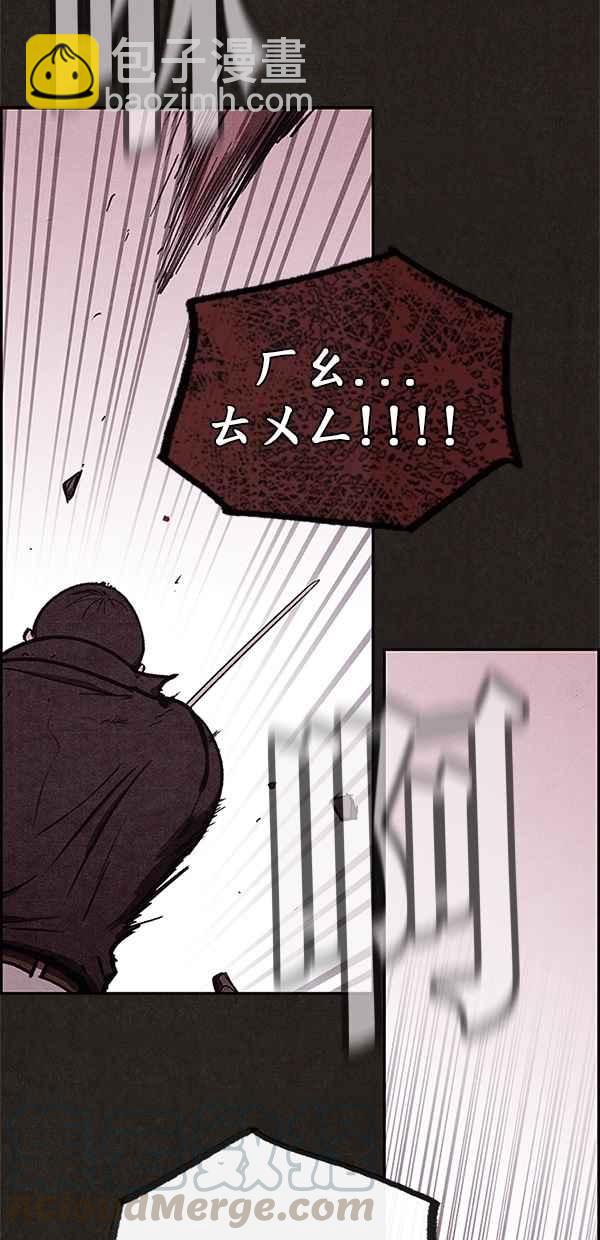 SWEET HOME - 第83話(2/2) - 3