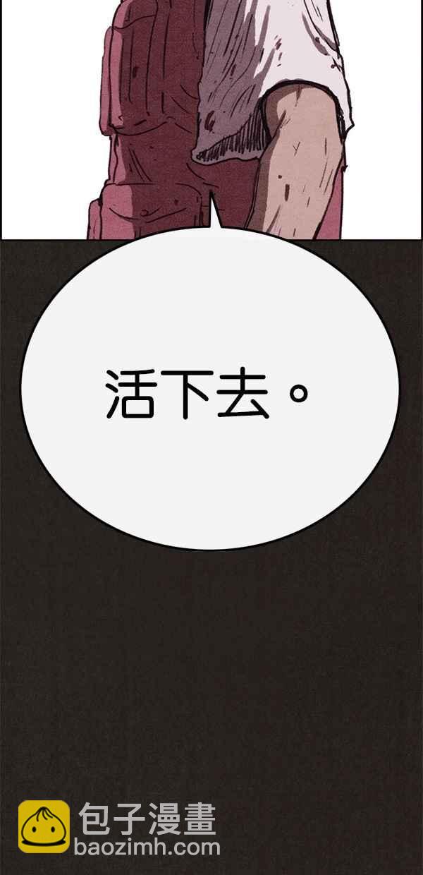 SWEET HOME - 第83話(2/2) - 5