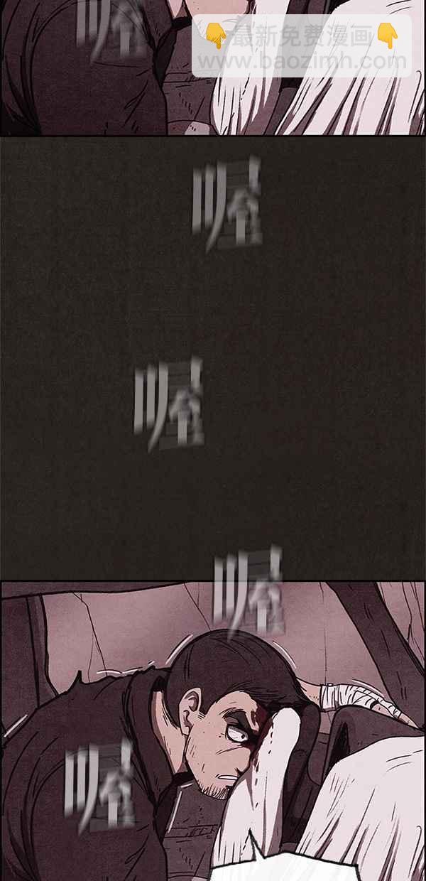 SWEET HOME - 第83話(1/2) - 8