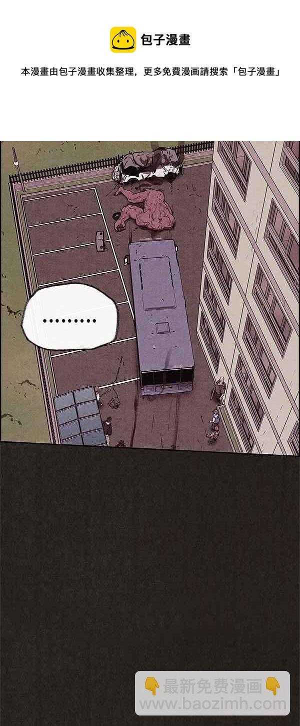 SWEET HOME - 第85話(1/2) - 4