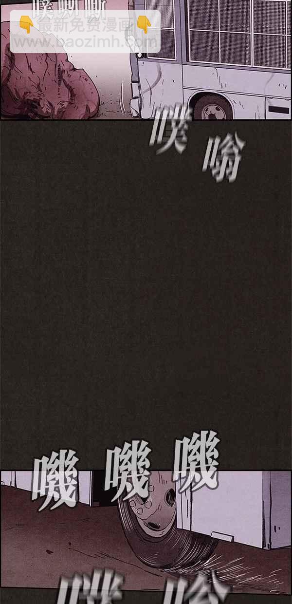 SWEET HOME - 第85話(1/2) - 7