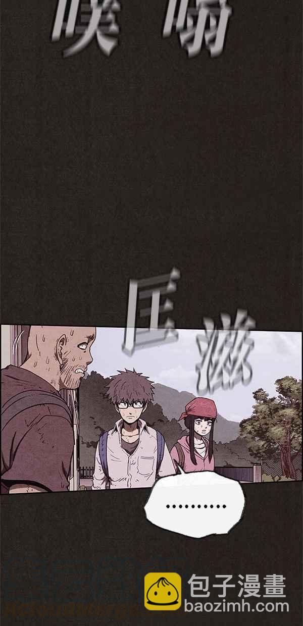 SWEET HOME - 第85話(1/2) - 8